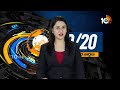 Top 20 News | Pro Kabaddi Season 10 | Anant Ambani Radhika Merchant Pre-Wedding | AP Politics | 10TV  - 0 min - News - Video