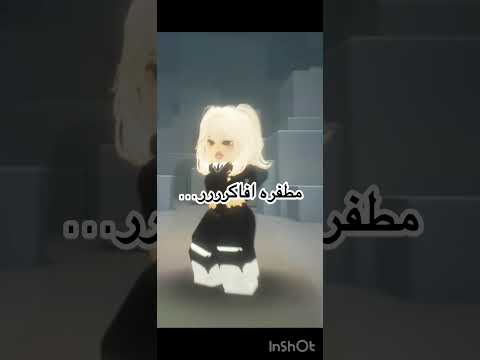 #انقر انقر لابوبو #مطفره