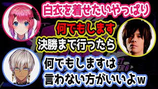 【#KZHCUP_RUMBLE】ACQUAコーチの“何でもします”に即ツッコミするイブラヒム【にじさんじ/切り抜き/イブラヒム/倉持めると/