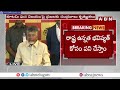చరిత్ర సృష్టించిన ఏపీ  ఎన్నికలు | CM Chandrababu Over AP Elections | ABN Telugu - 04:04 min - News - Video