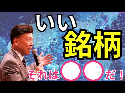 【ラジオNIKKEI】5月2日：相場師朗の株は技術だ！