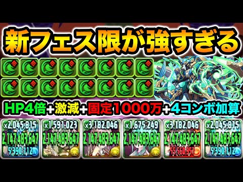 新フェス限の翠戦帝ノーチラスが最強過ぎて裏魔廊がお散歩に！ノーチラスループがヤバすぎる！裏魔廊の支配者【スー☆パズドラ】