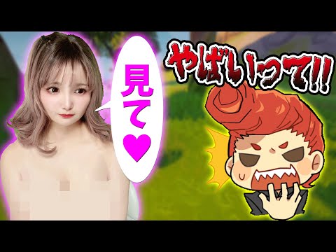 初対面の女の子がマジで無理やりおっ●い見せてきた！　【フォートナイト】