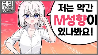 테리테리야 그게 무슨소리니;;