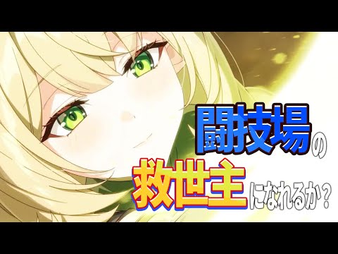 【エピックセブン】サルミアは回避メタになりえるのか【Epic7】のサムネイル