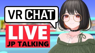 #雑談配信 おしゃべり、VRChat。