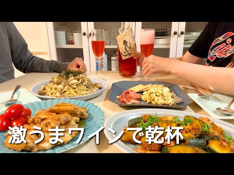 週末は美味しいワインとおつまみで楽しんじゃおう🍷