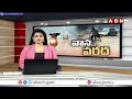 తెలుగు రాష్ట్రాల్లో మరో రెండు రోజులు భారీ వర్ష సూచన | Massive Rain Alert to Telugu States | ABN  - 01:32 min - News - Video