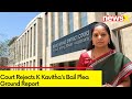 Court Rejects K Kavithas Bail Plea | Ground Report from Rause Avenue Court | NewsX