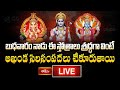 LIVE: బుధవారం నాడు ఈ స్తోత్రాలు శ్రద్ధగా వింటే అఖండ సిరిసంపదలు చేకూరుతాయి | 16th Jul 2025- BhakthiTV