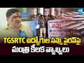 TGSRTC సమ్మెకు కౌంట్ డౌన్: Minister Ponnam Prabhakar Face To Face Over TGSRTC Employees Strike