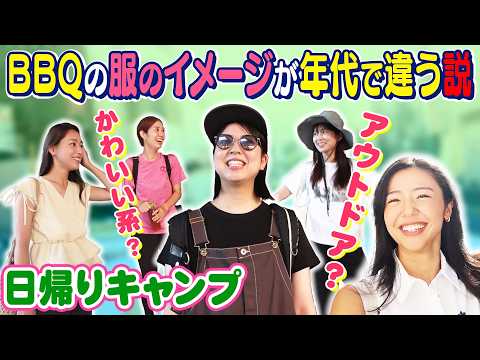 【再開SP①】日帰りキャンプ！なんで杉原さん泣いてるの⁉︎