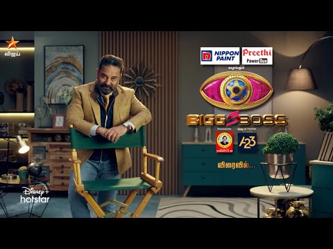 Bigg Boss Tamil Season 5 - Teaser- Kamal Haasan Bigg Boss Tamil Season 5 - Teaser- Kamal Haasan