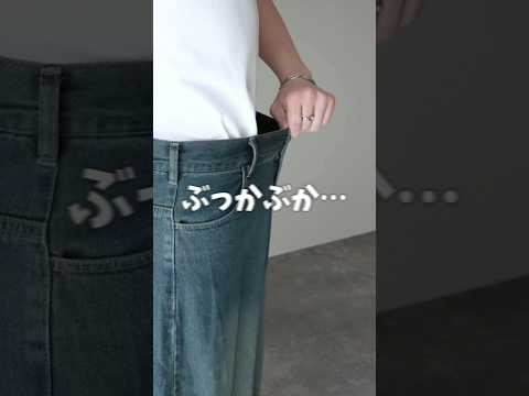 【 ぶかぶかなウエストが 】一瞬でジャストになる裏ワザ
