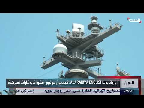 AlHadath الحدث