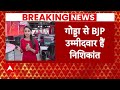 Raja Bhaiya LIVE: राजा भैया ने बदल लिया इलेक्शन प्लान? BJP नेता के समर्थन में की अपील | 2024 Polls  - 00:00 min - News - Video