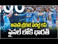 Womens Cricket World Cup : India Into Final | V6 News