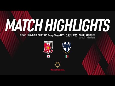 FIFAクラブワールドカップ2025 グループステージMD3 浦和レッドダイヤモンズ vs CFモンテレイ