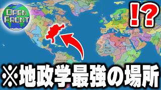 海外で話題の"世界征服バトロワゲー"で「地政学最強の国」を作ったら最強過ぎて超簡単に世界征服できたwwww【OpenFront】