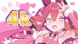 【雑談】4000人企画を一緒に考えよ～っ！！💖【#メルにメロメロなう】