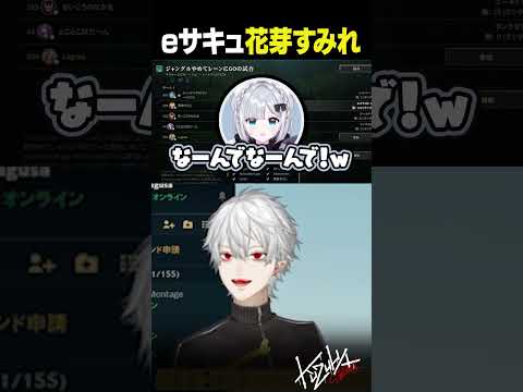 【 負けたくねえ 】サキュバス花芽すみれ【 #leagueoflegends  #にじさんじ #shorts 】