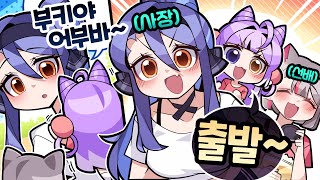 하루종일 사장님과 선배를 밀착 촬영하는 신입 PD 시부키 등장!