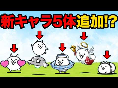新キャラUFOネコ登場！にゃんこリゾート危機と知られざる豆知識を解説 サムネイル