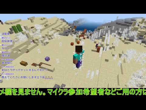 【参加型】マイクラ統合版鬼滅の刃アドオン24時間鯖解放＆参加者募集中ライブカメラ11:劇場版決定記念でちょっと延長【マインクラフト/minecraft/無人】