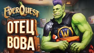 ОТЕЦ WOW'а – EVERQUEST. История и актуальность в 2023-м году. [почти Э