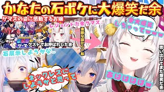 "ゲマズが光って見えた"超ゲマズ2の感動話かと思いきや裏話を聞かれたお嬢が"石を連れてきたかなた"の石ボケに大爆笑し石話に華が咲いちゃう声が