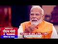 PM Modi EXCLUSIVE Interview On NDTV: NDA का पलड़ा भरी है: PM Modi | Lok Sabha Election 2024