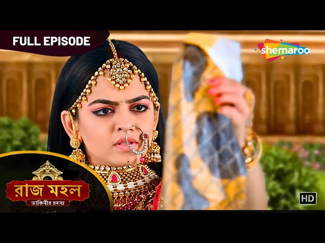 ফের কালো শক্তির আভাস পেলো সুনয়না || রাজ মহল ডাকিনীর রহস্য | Full Episode | Full Horror Series
