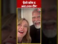 PM Modi के साथ Giorgia Meloni की ली Selfie हुई Viral | #shorts #shortsvideo #viralshorts  - 00:30 min - News - Video