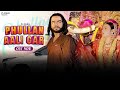 Phullan Aali Car ( Official Video ) Singer PS Polist Bhole Baba New Song Depression Album 2024