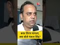 Cough Syrup Cases: Delhi के स्वास्थ्य मंत्री पंकज सिंह बोले, दवा प्रतिबंधित करने के दिए गए आदेश  - 00:35 min - News - Video