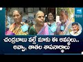 We will Defeat Chandrababu In Elections Says Pensioners | AP Elections | @SakshiTV