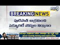 LIVE🔴-రేవంత్ కు బాబు ఫోన్..జగన్ ఇల్లు కూల్చివేత | Demolition of YS Jagan house In Hyderabad | Prime9  - 00:00 min - News - Video