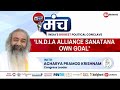 No Bharat Without Sanatana | Cong Leader Acharya Pramod Krishnam At India News Manch | NewsX