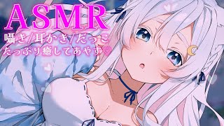 〖 #ASMR /#黒3Dio 〗♡広告なし♡ぐっすり密着寝かしつけ💗耳かき/囁き/マッサージ/(EarBlowing/whisper)〖 