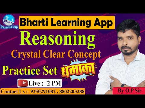 Practice Set Dhamaka class 33 for all Competitive Exams || By O.P Sir