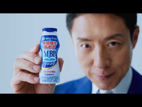 MBPドリンク 骨を作る力 15秒篇 (25年6月~)