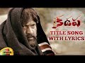 RGV's KADAPA Title Song with Lyrics- Ram Gopal Varma