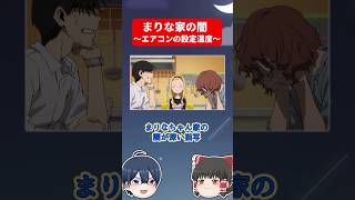まりな家の闇が分かるシーン #shorts #タコピーの原罪 #タコピー