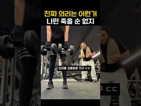 진짜 의리는 이런거