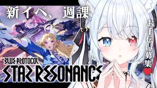 #16【ブループロトコル：スターレゾナンス】まったり週課～お力添えを！！オラクルもちゃんと育てようか悩み中！　#Vtuber 【神咲リリカ 