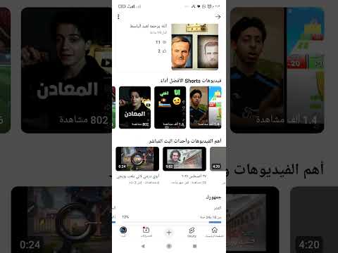 أشتركو بل قناة