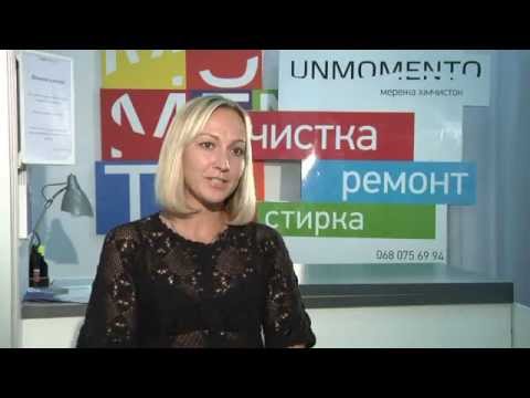 Відео - Професійне чищення дитячих речей