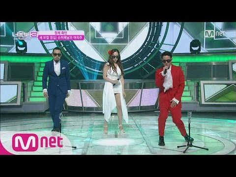 I Can See Your Voice 3 슈퍼쾌남, NEW멤버 여의주 만나 흥폭발♪ 160908 EP.11
