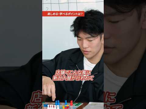 ボードゲームをやってみた♟️｜Interview2️⃣ #インターンシップ #26卒 #27卒 #大卒