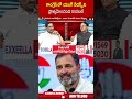 కాంగ్రెస్ లో యాంగ్ లీడర్స్ ని ప్రోత్సహించింది రాహుల్ #koppularaju | ABN Telugu  - 01:00 min - News - Video